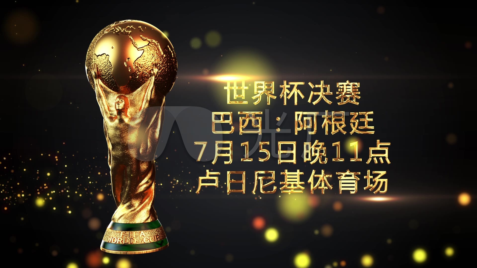 定的