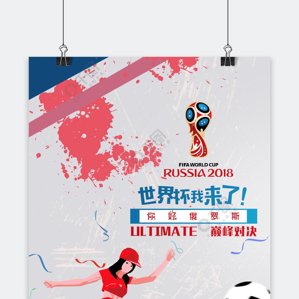 凯尔特人