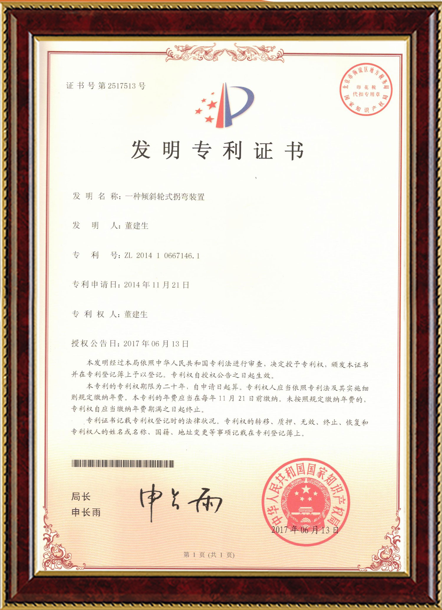 快直播变频器,快直播轮衬,快直播驱动轮构件,湖南快直播有限公司