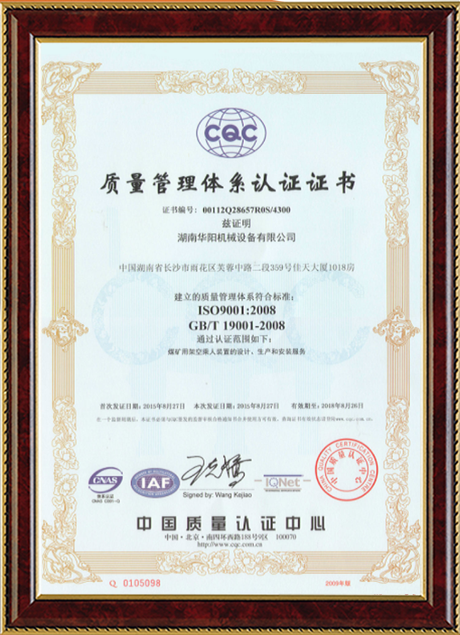 快直播变频器,快直播轮衬,快直播驱动轮构件,湖南快直播有限公司