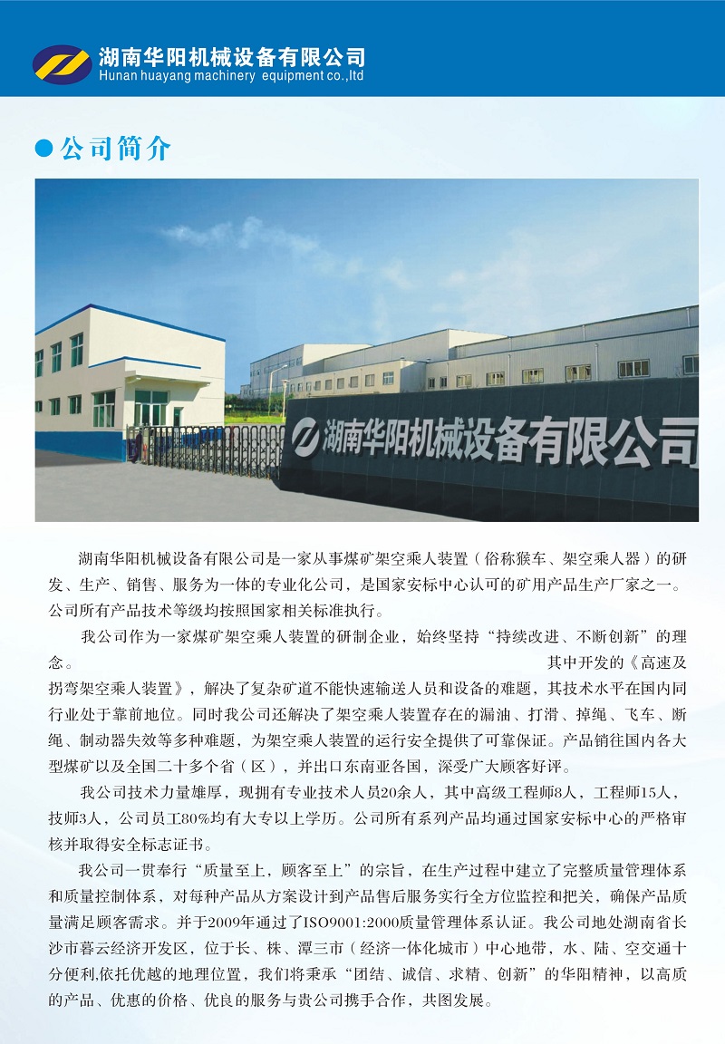 快直播变频器,快直播轮衬,快直播驱动轮构件,湖南快直播有限公司
