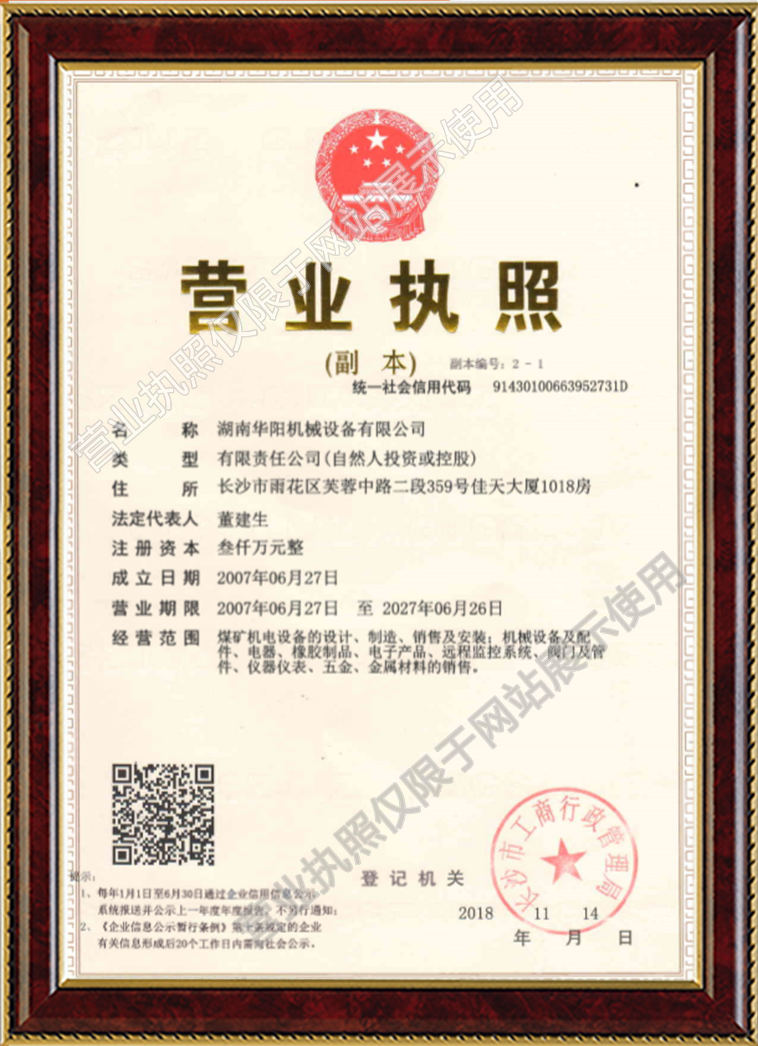 快直播变频器,快直播轮衬,快直播驱动轮构件,湖南快直播有限公司